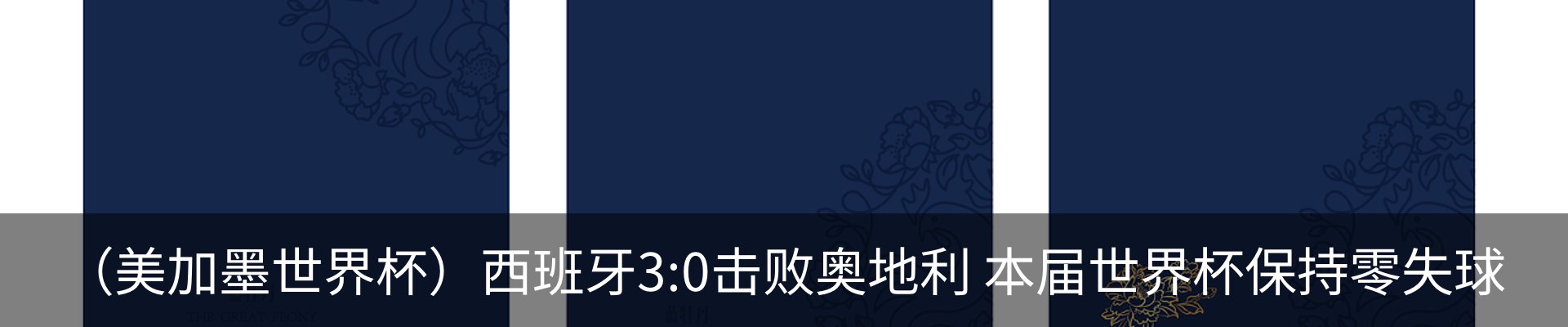 资讯动态